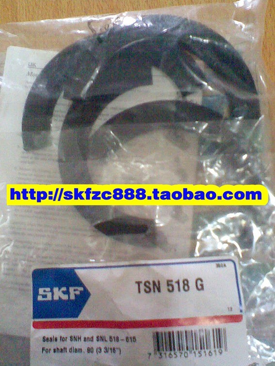 瑞典SKF密封件 进口油封 进口密封圈 TSN211G 原装正品