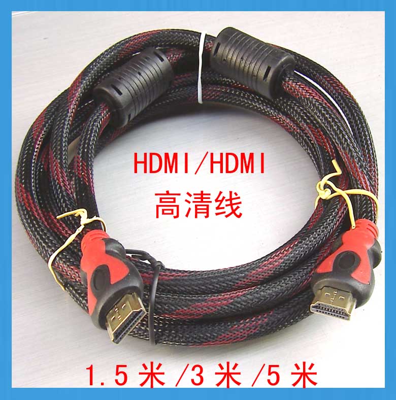 京华高清 hdmi/hdmi 高清数字连接线(1.5米).