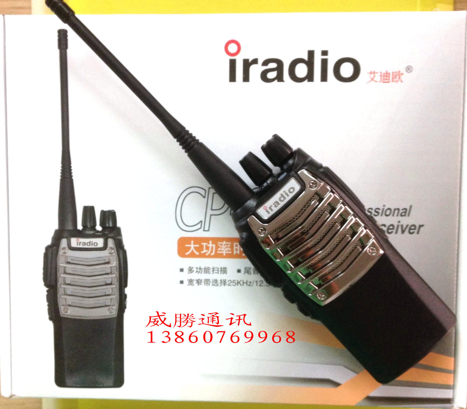 包邮原装正品Iradio 艾迪欧对讲机 CP200对讲机 CP-200 强力8W