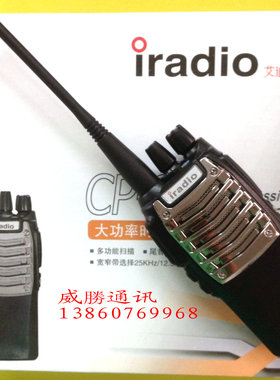 包邮原装正品Iradio 艾迪欧对讲机 CP200对讲机 CP-200 强力8W
