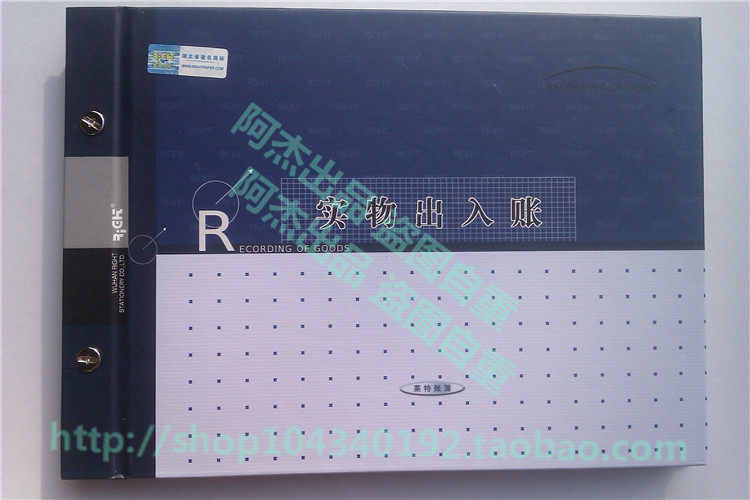 莱特6128实物出入账　收款收据凭证财会仓库账本16K100P