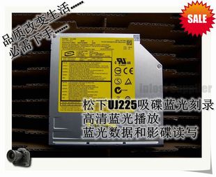 吸入式 225蓝光数据读写高清蓝光播放 蓝光刻录机UJ