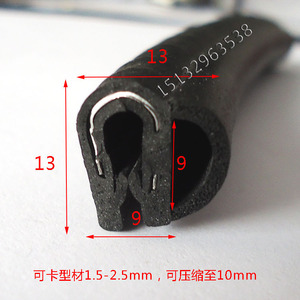 车用隔音后备箱防尘防气侧泡骨架密封橡胶车门B柱防撞胶U型自夹紧