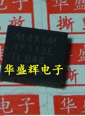 【华盛辉】液晶芯片 17113E MAX17113E MAX17113ETL