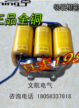 SD16X32X64三相干式变压器380V/380V 380V/220V