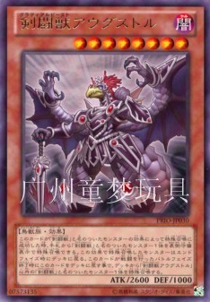 广州童梦正版日文游戏王PRIO808散卡剑斗兽 奥古斯都R银字现货