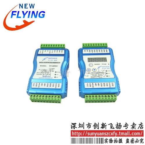 ISO AD 08A-U1-485数据采集器 8路输入通道隔离型数据采集模块