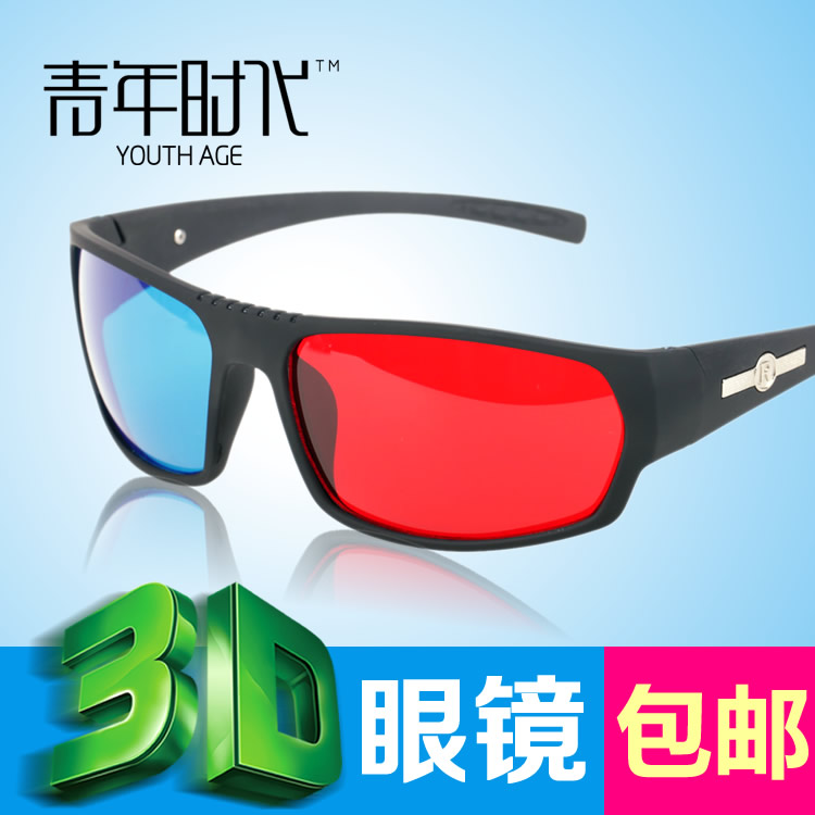 Lunettes 3D - Ref 1245422 Image 3