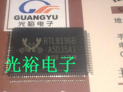 RTL8196B自己现货库存，为了追求信誉，保证质量.
