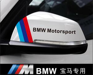 车贴 BMW贴纸 后视镜反光车贴 1系3系5系X1（一对）