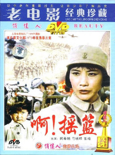 摇篮 1DVD 马晓晴 演员 正版 原装 啊 祝希娟 张瑜