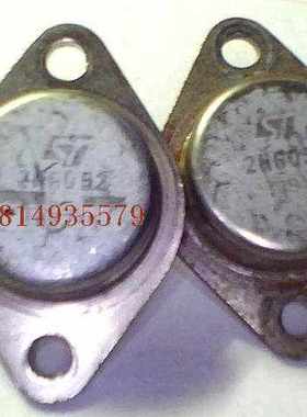 金封晶体三极管2N6052,2N6059配对管