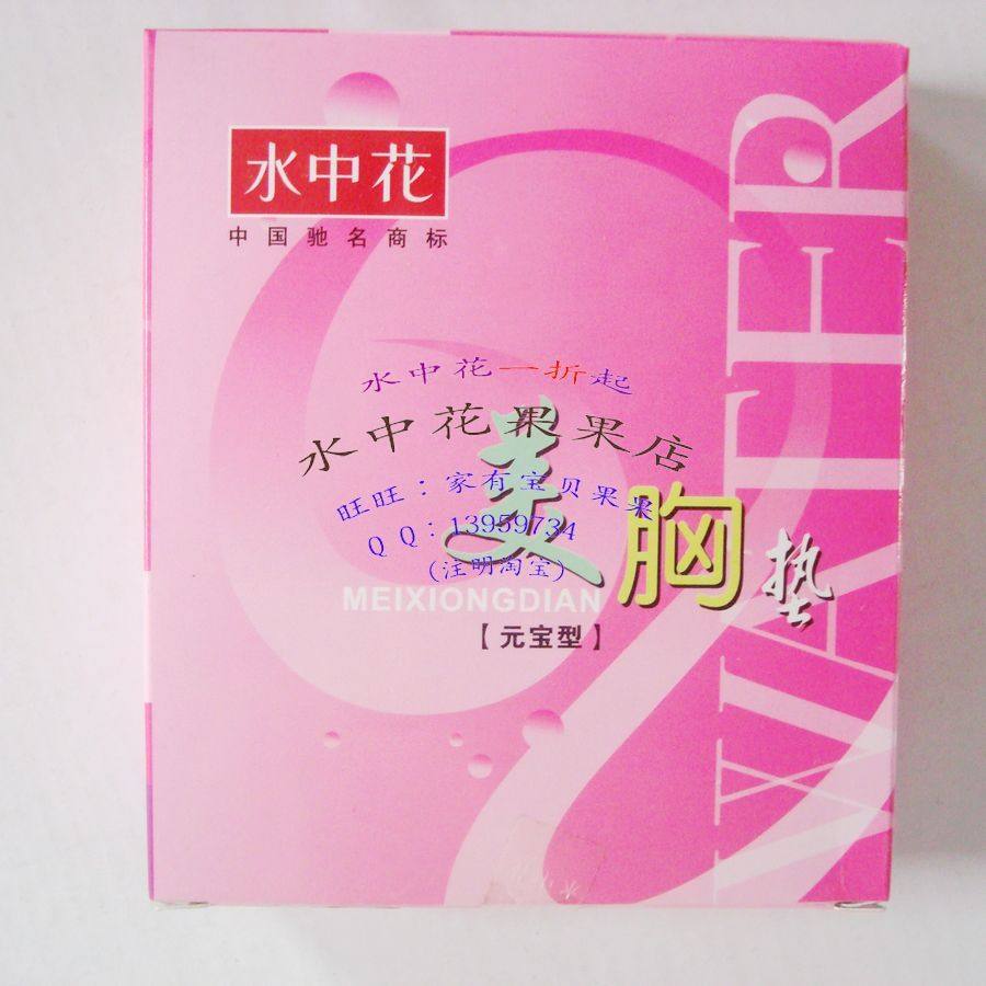 Coques pour soutien-gorge - Ref 820193 Image 1