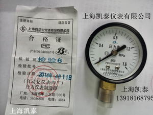 。上海自动化仪表四厂气压表 压力表 Y-60 0-0.1 1 1.6 2.5 4MPA