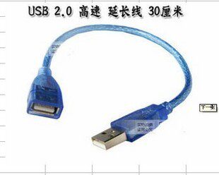 Câble extension USB - Ref 437851 Image 1