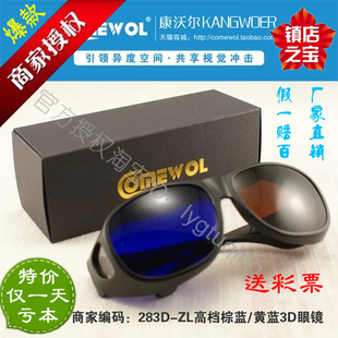 Lunettes 3D COMEWOL - Ref 1237276 Image 7