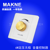 音量调节器 5A高级铜旋钮 定压吸顶喇叭音控器 无极音控开关