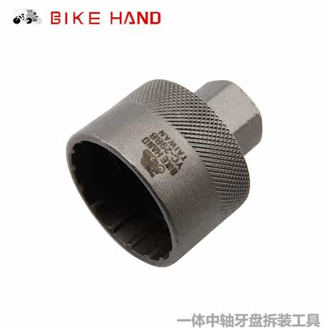 Outils pour vélo BIKE HAND - Ref 2292495 Image 1