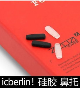 德国ic!berlin柏林眼镜专用硅胶鼻托防滑通用鼻垫