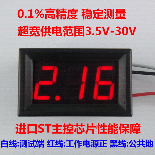 0.56寸3位/高精度数显电压表