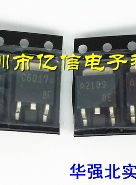 全新正品 打印机常用对管 A2169 C6017 2SA2169 2SC6017