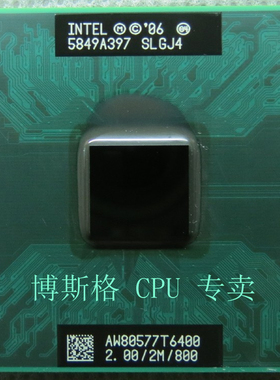 T5870 T5800 T6400 T6500 T6570 T6600 T6670 笔记本 CPU
