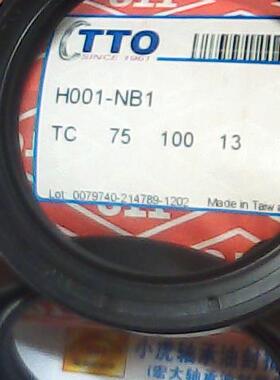 TC 75*100*13 75X100X13 H001 TTO台湾骨架油封内75外100高13毫米