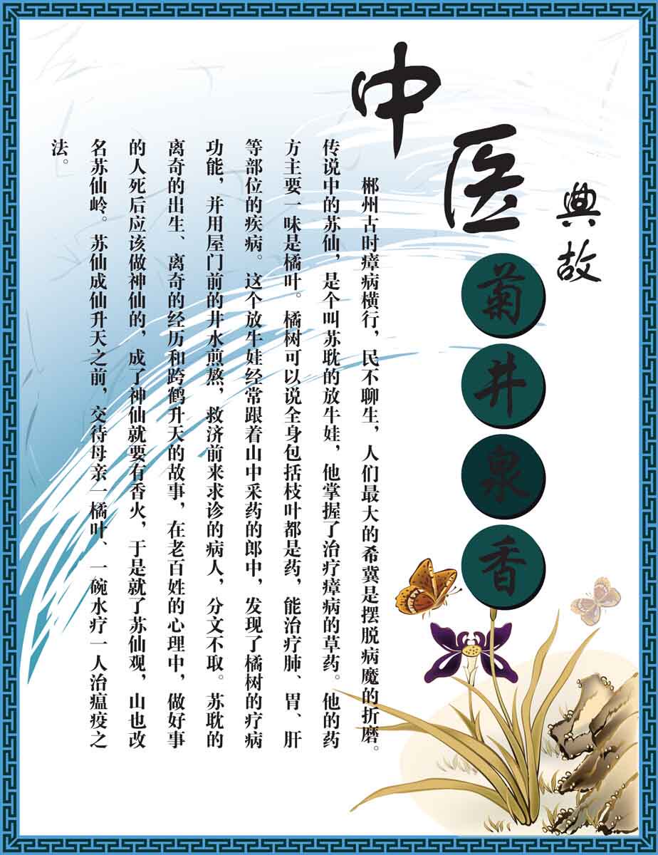 海报印制75中医素材文化格言养生保健展板海报663中医典故ai