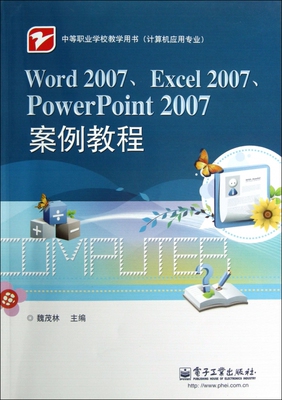 Word2007\Excel2007\PowerPoint200