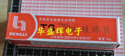 704硫化硅橡胶硅胶电磁炉面板胶