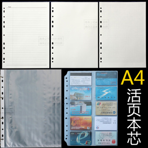 活页本A4文件夹配件名片袋彩色分隔页活页压扣袋6孔9孔夹具书套芯