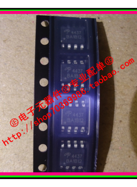 『Entity』AO4437 AOS SOP-8 100%全新原装 专业配单 直拍