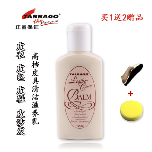 正品 西班牙TARRAGO皮革皮衣去污滋润乳羊皮包护理膏皮具清洁保养