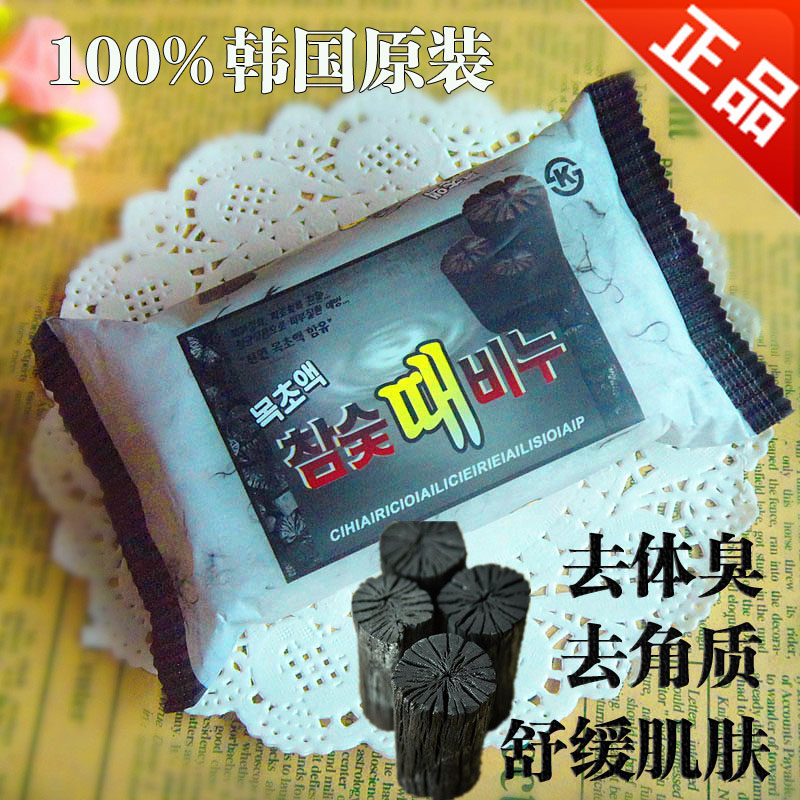韩国神奇去灰皂正品免搓批发沐浴搓澡香皂竹炭洗浴用品浴花搓泥皂