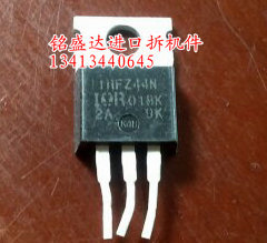 原装进口拆机IRFZ44N IRFZ44V 49A/50V 逆变器常用场效应管拆机