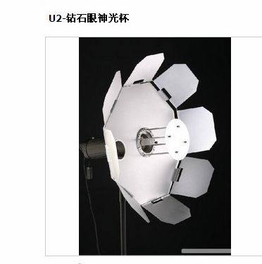 热卖疯抢 U2-钻石眼神光杯 眼神光杯辅助道具类