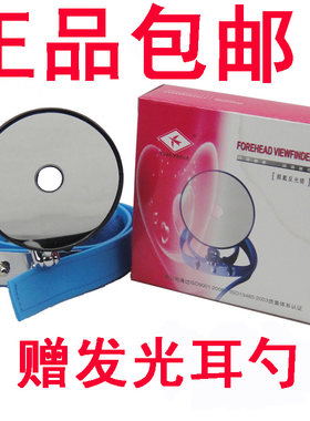 远燕头戴式额镜反光观察