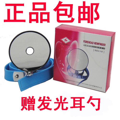 远燕头戴式额镜反光观察