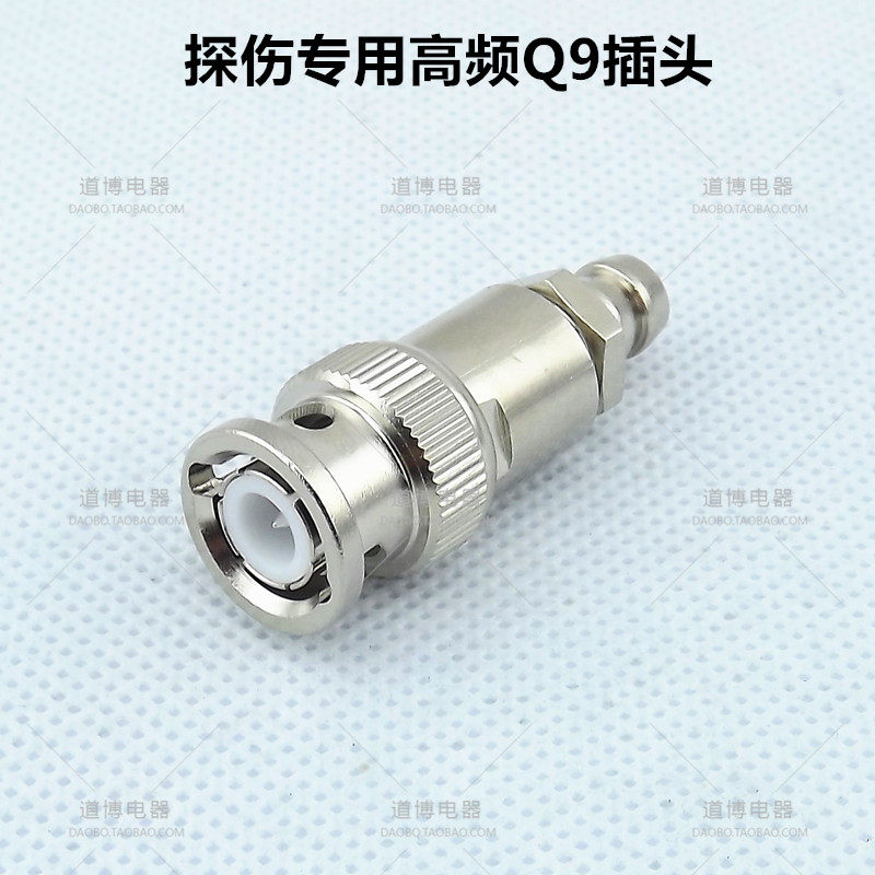 超声波探头线Q9插头探伤专用高频接头探伤仪连接器连接线接插件