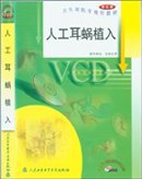 正版 人工耳蜗植入VCD|msdalam kategori Muzik/televisyen/bintang/Audio, lain - dari Buy2taobao.com untuk memberikan perkhidmatan ejen Taobao profesional membeli