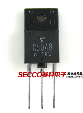 〖原装拆机〗C5048 2SC5048 显示行管 1500V 12A 50W 电源三极管