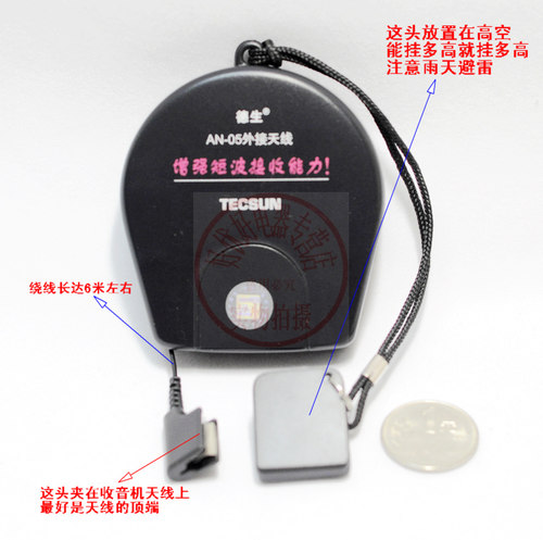 夹拉杆天线上短波天线 改善信号