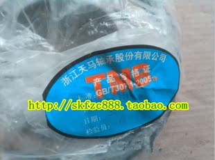 TMB轴承 浙江天马轴承 NJ206E 42206E 30*62*16 圆柱滚子轴承