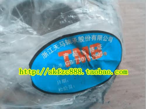 TMB浙江天马轴承 正品 NJ2208EM 42508EH 40*80*23 圆柱滚子轴承