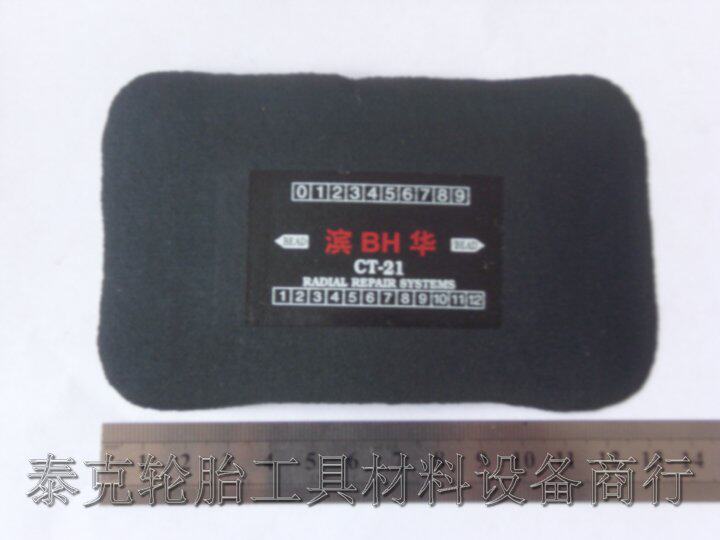 Kit de réparation vélo - Ref 2315805 Image 1