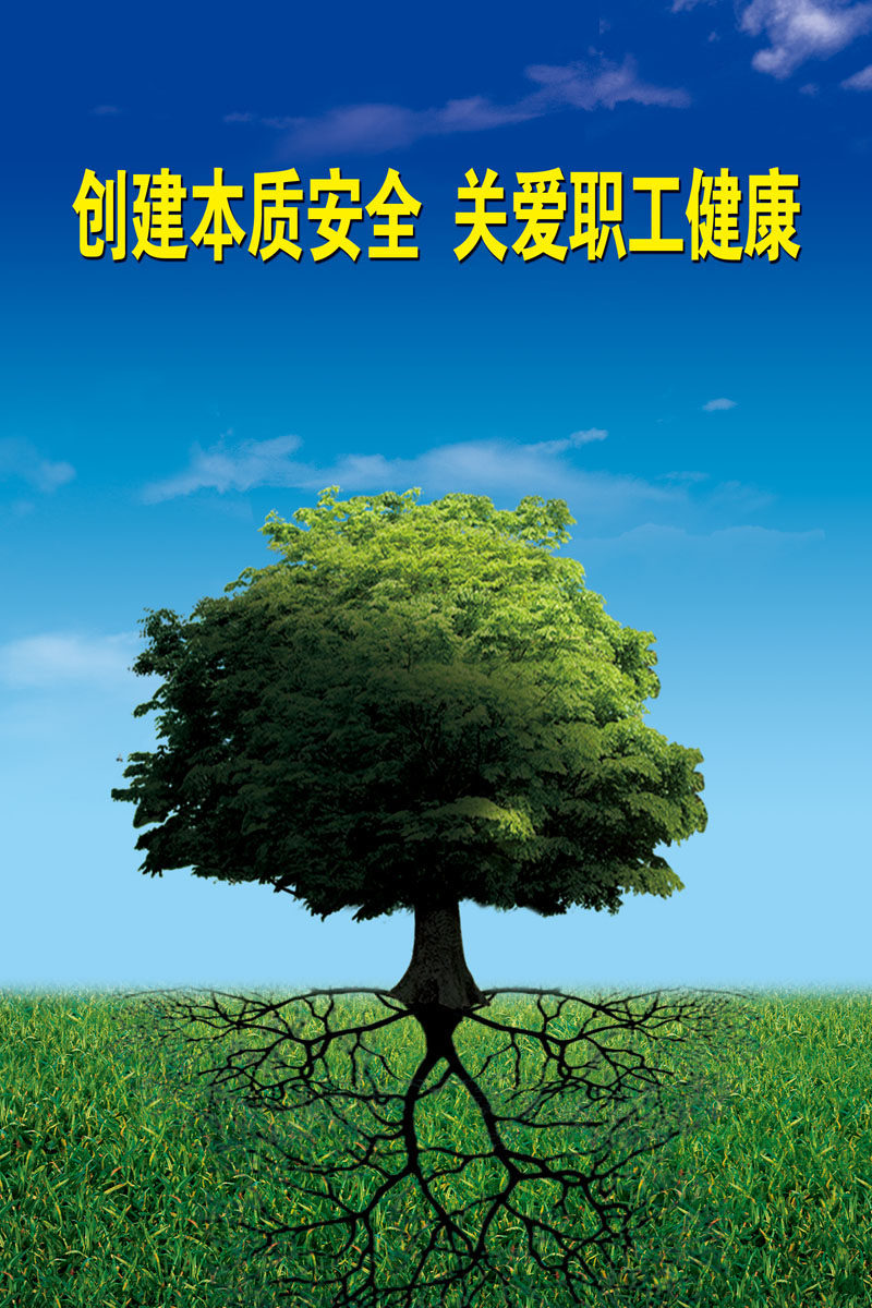 705海报印制海报展板写真喷绘贴纸素材1018关爱健康绿色生命海报