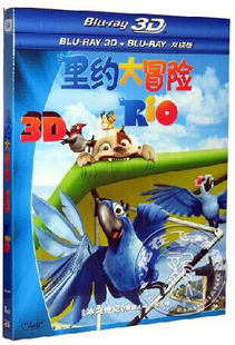 正版蓝光3D卡通电影 里约大冒险 3D+2D BD50 中英双语