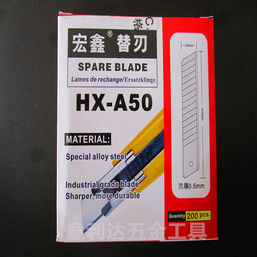 刀片美工刀片宏鑫HX-A50美工刀片大介刀片墙纸刀片替刃裁纸刀片刀