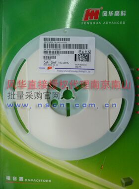 0805贴片电容 Y5V 100nF 20% 50V 0805F104M500NT 风华 贴片电容