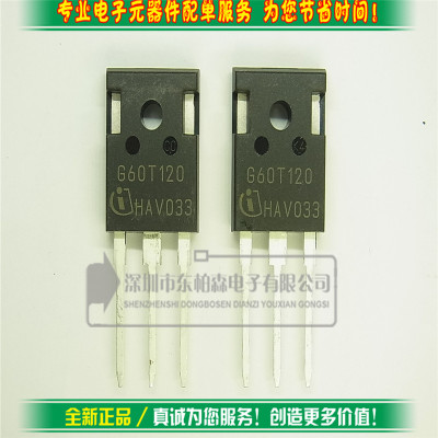 G60T120 新能源三极管60A1200V IGW60T120 IGBT管 全新现货